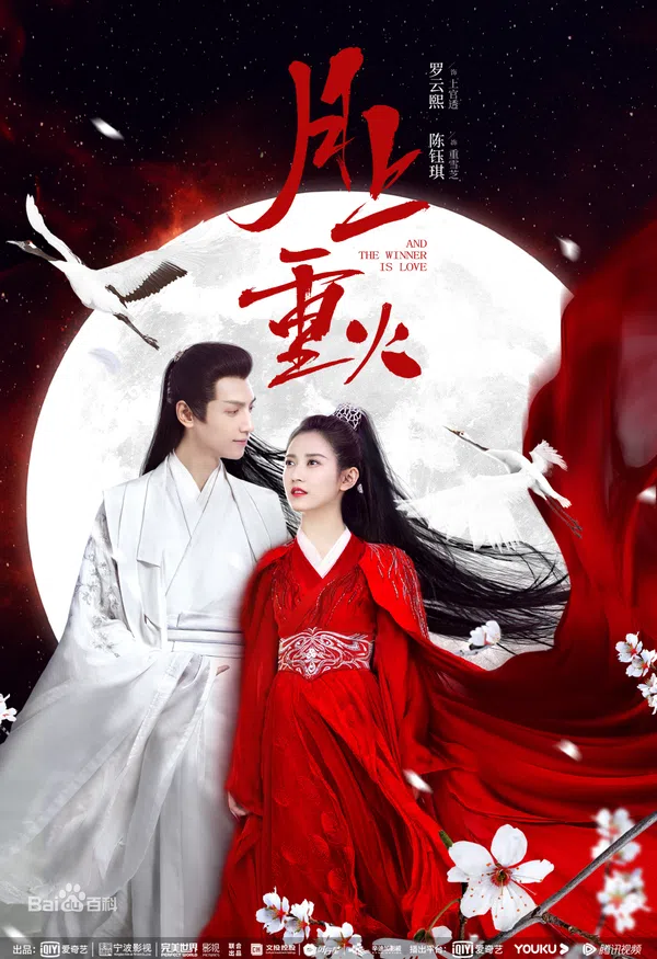 Xem Phim Nguyệt Thượng Trọng Hỏa Vietsub HD Online