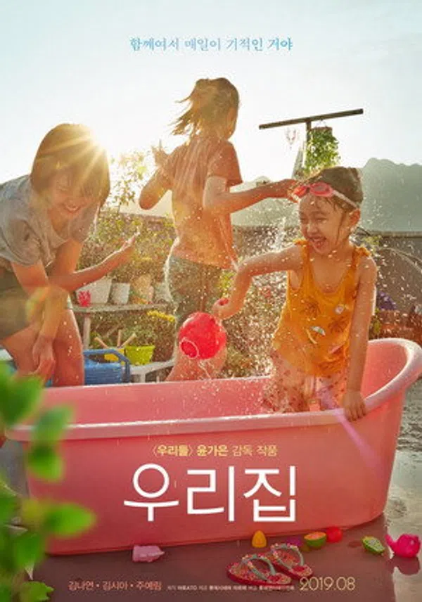 Poster phim Nhà Của Chúng Mình trên Xem Phim Fun