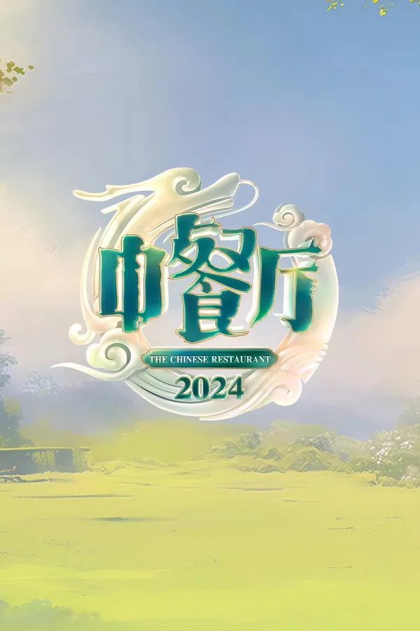 Xem Phim Nhà Hàng Trung Hoa (Phần 8) Vietsub HD Online