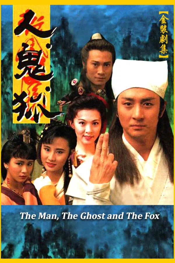 Poster phim Nhân Quỷ Hồ Ly Tinh trên Xem Phim Fun