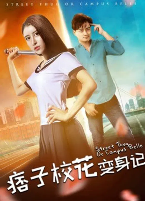 Xem Phim Nhật ký biến thân của hoa khôi lưu manh Vietsub HD Online