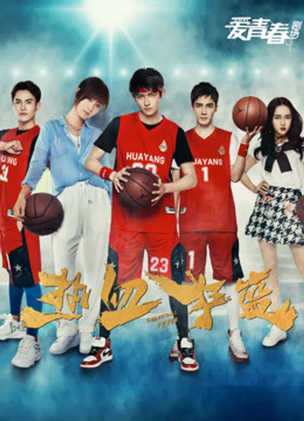 Xem Phim Nhiệt Huyết Bóng Rổ Vietsub HD Online