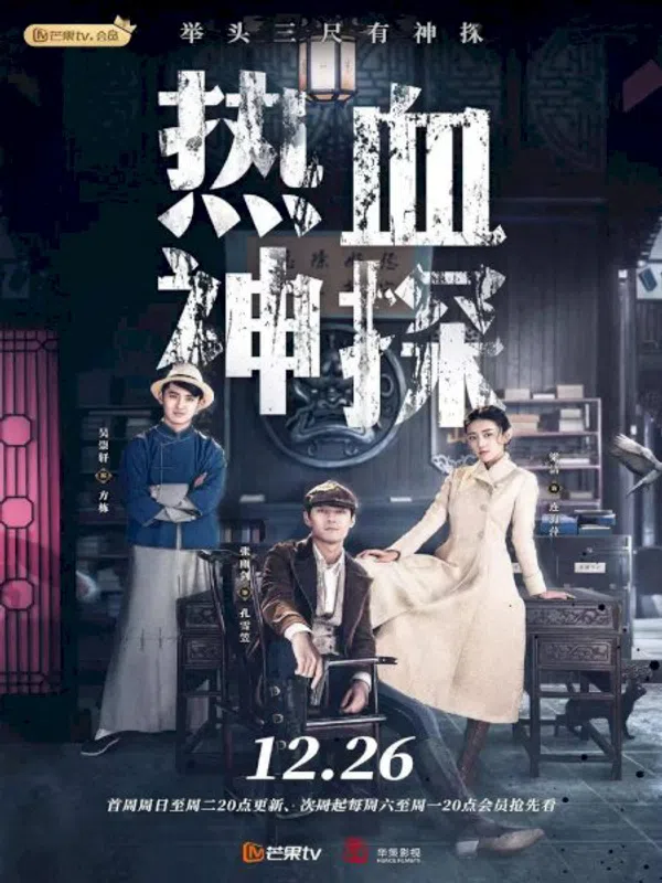 Xem Phim Nhiệt Huyết Thần Thám Vietsub HD Online