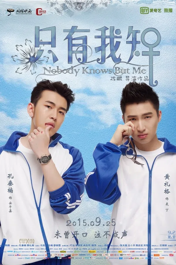 Poster phim Như Là Tình Yêu 2 - Chỉ Mình Tôi Hay trên Xem Phim Fun
