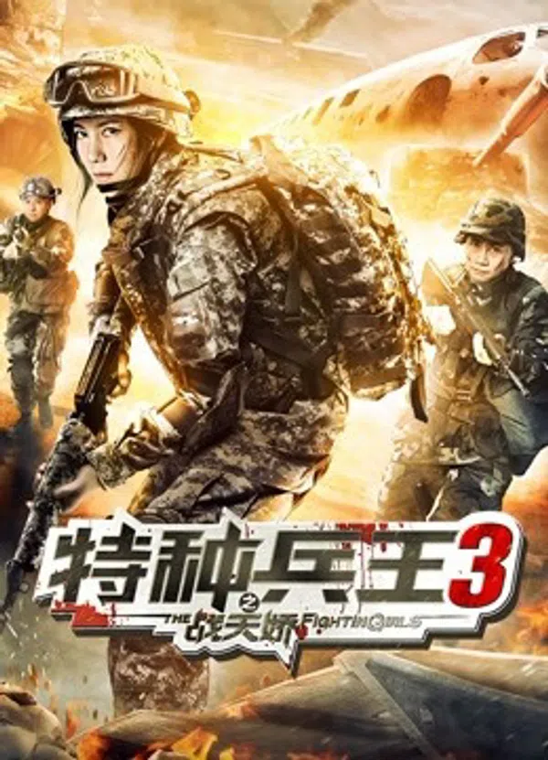 Xem Phim Những cô gái chiến đấu Vietsub HD Online