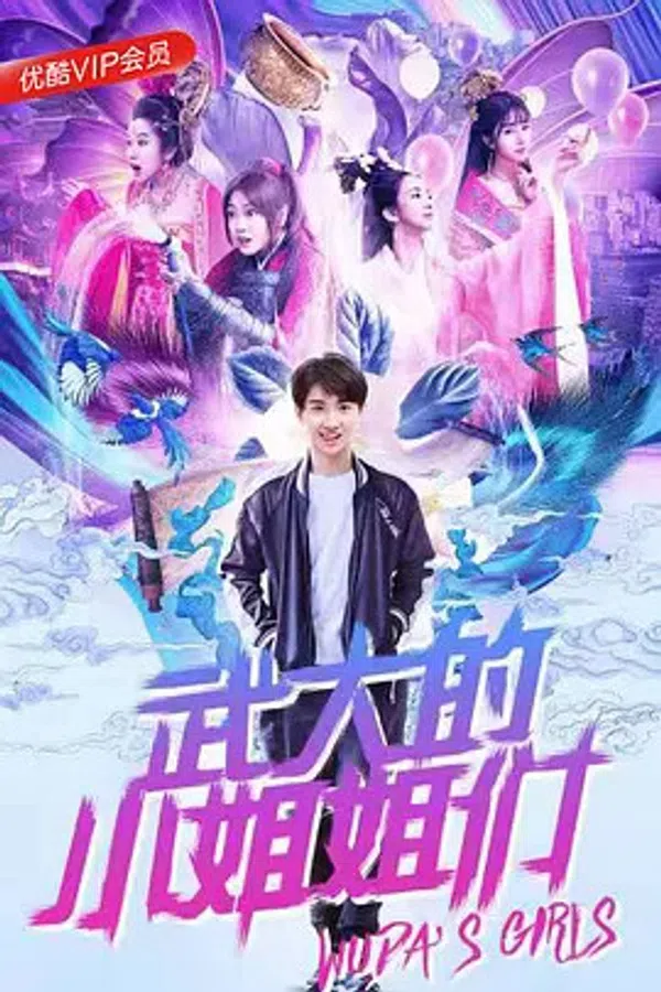 Xem Phim Những Cô Gái Của Vũ Đại Vietsub HD Online