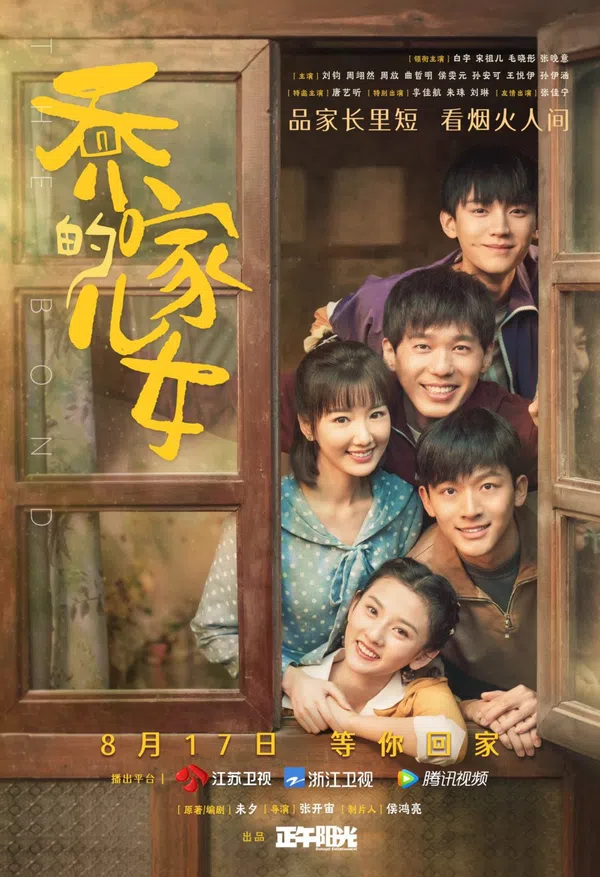 Xem Phim Những Đứa Con Nhà Họ Kiều Vietsub HD Online