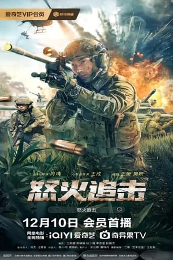 Xem Phim Nộ Hỏa Truy Kích Vietsub HD Online