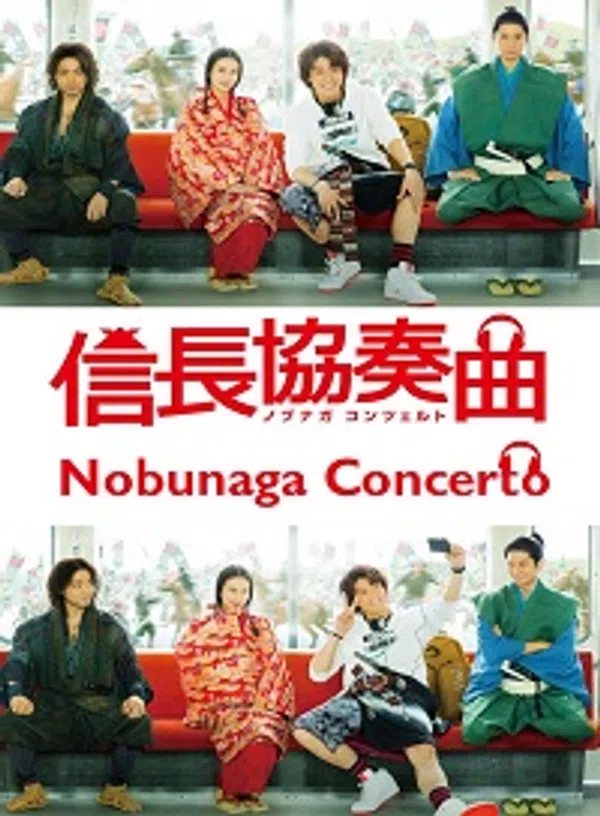 Poster phim Nobunaga Kontseruto Live Action trên Xem Phim Fun