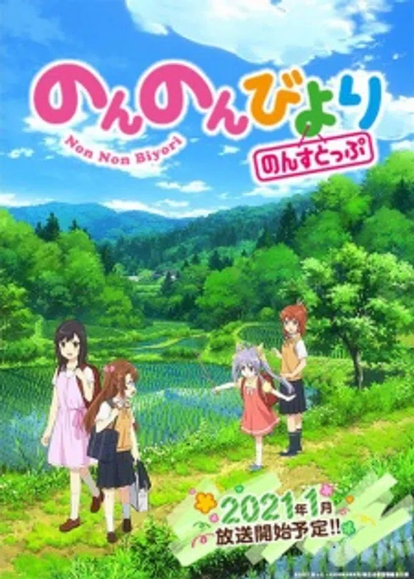 Xem Phim Non Non Biyori Nonstop Vietsub HD Online