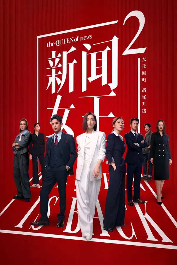 Xem Phim Nữ Hoàng Tin Tức (Phần 2) Vietsub HD Online