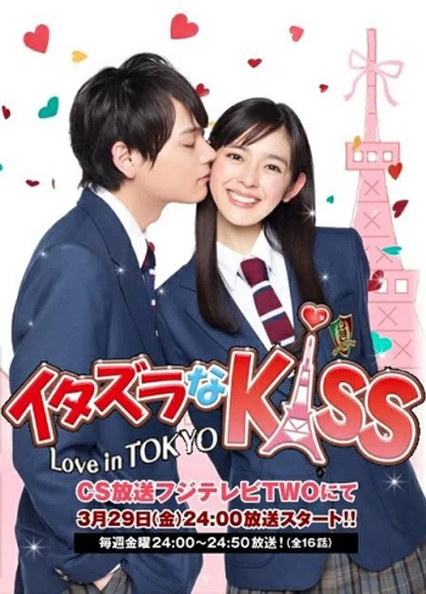 Xem Phim Nụ hôn tinh nghịch: Tình yêu ở Tokyo Vietsub HD Online