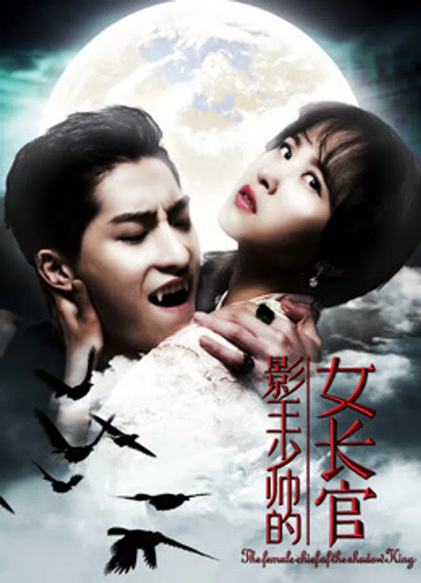 Poster phim Nữ Thủ Lĩnh Của Vua Bóng Tối trên Xem Phim Fun