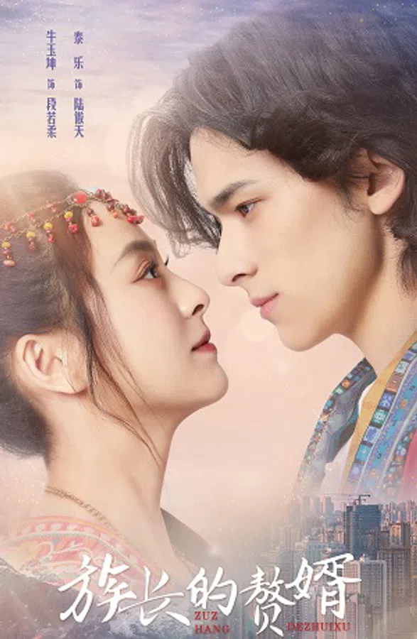 Poster phim Ở Rể Nhà Tộc Trưởng trên Xem Phim Fun