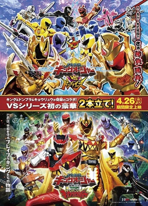 Xem Phim Ohsama Sentai King-Ohger vs. Kyoryuger Vietsub HD Online