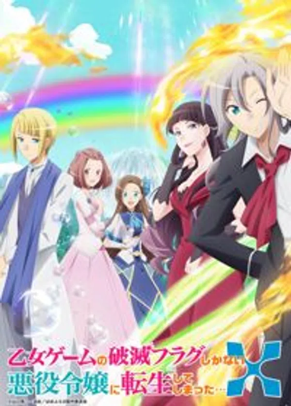 Poster phim Otome Game no Hametsu Flag shika Nai Akuyaku Reijou ni Tensei shiteshimatta... X trên Xem Phim Fun