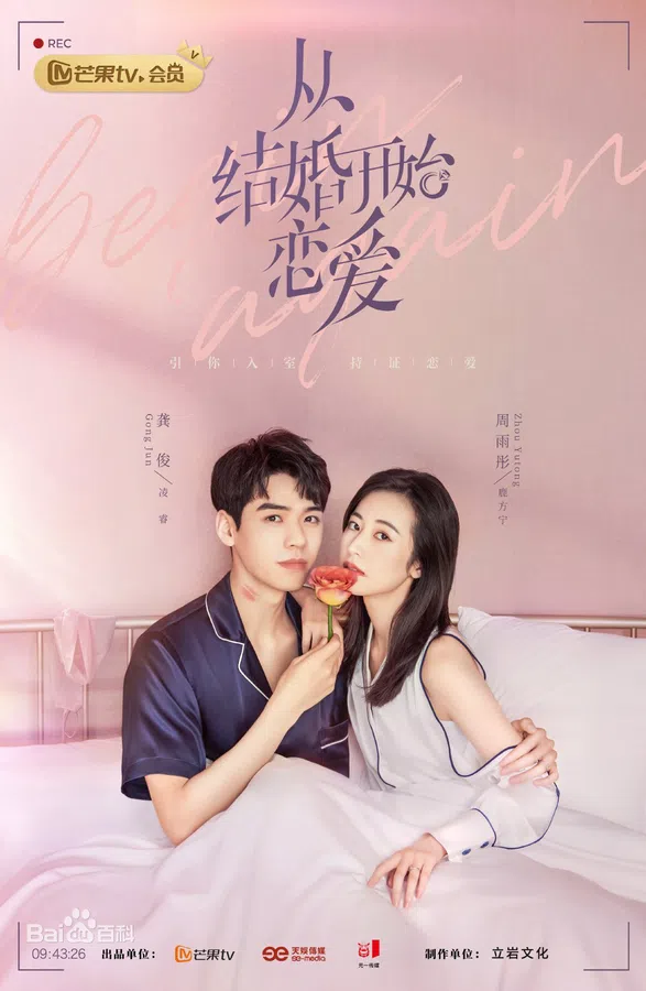 Xem Phim Phải Cưới Rồi Mới Yêu Vietsub HD Online