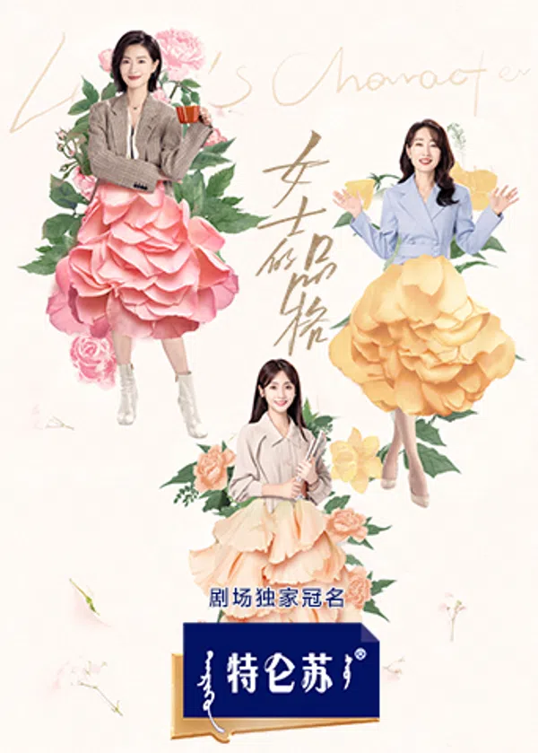Xem Phim Phẩm Cách Quý Cô Vietsub HD Online