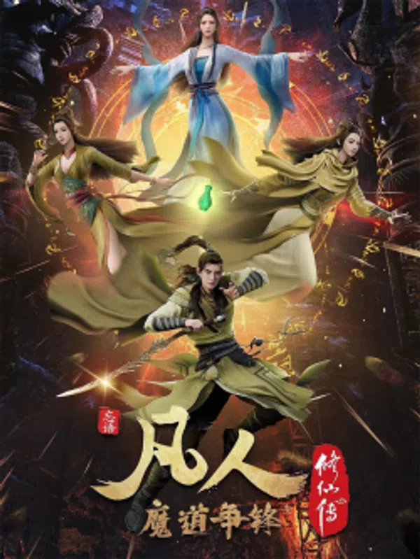 Poster phim Phàm Nhân Tu Tiên trên Xem Phim Fun