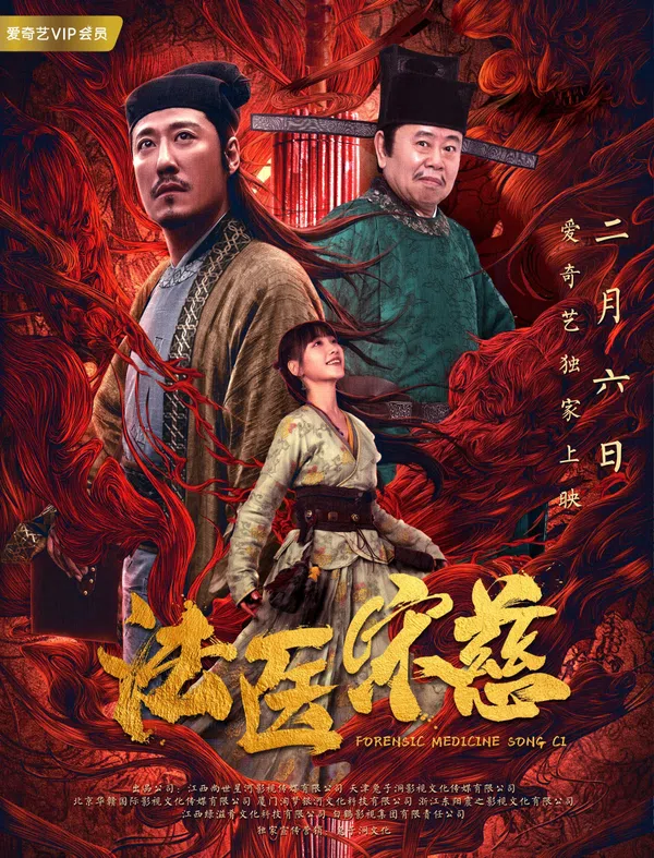 Poster phim Pháp Y Tống Từ trên Xem Phim Fun