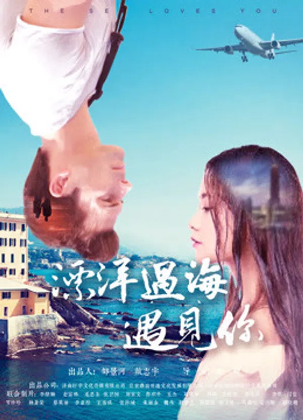Poster phim Phiêu du đại dương đến gặp em trên Xem Phim Fun