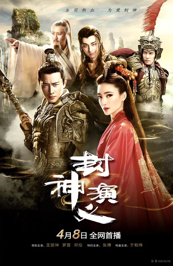 Xem Phim Phong Thần Diễn Nghĩa Vietsub HD Online