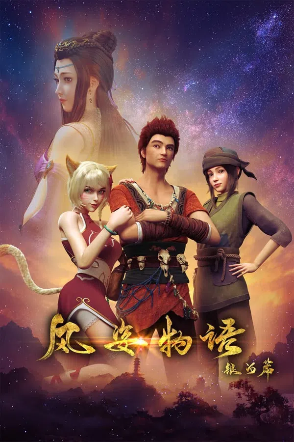 Xem Phim Phong Tư Vật Ngữ Vietsub HD Online