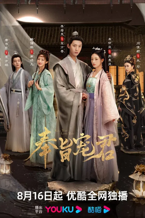 Xem Phim Phụng Chỉ Sủng Quân Vietsub HD Online
