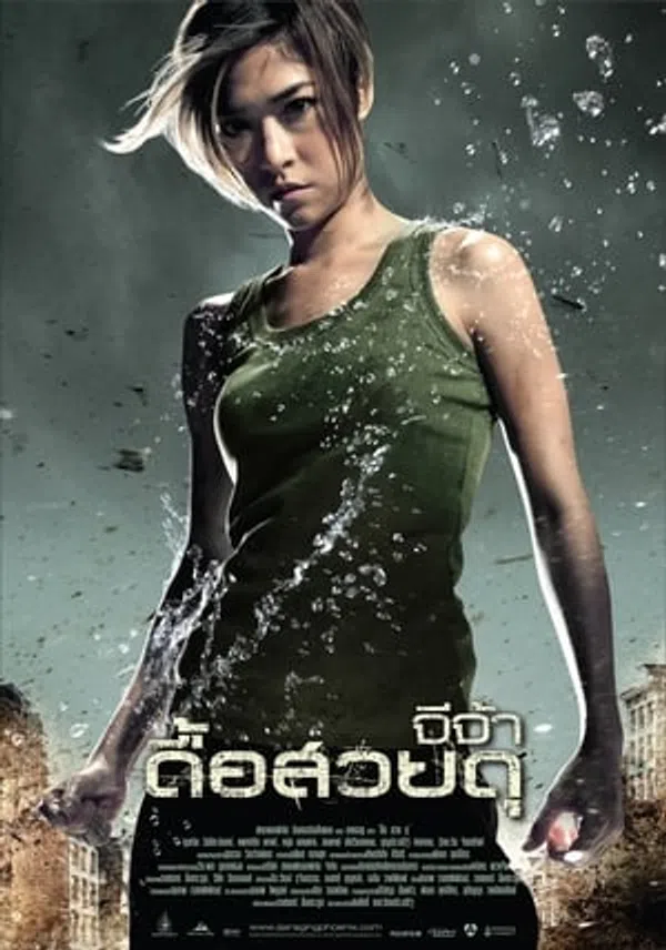 Xem Phim Phượng Hoàng Nổi Giận Vietsub HD Online