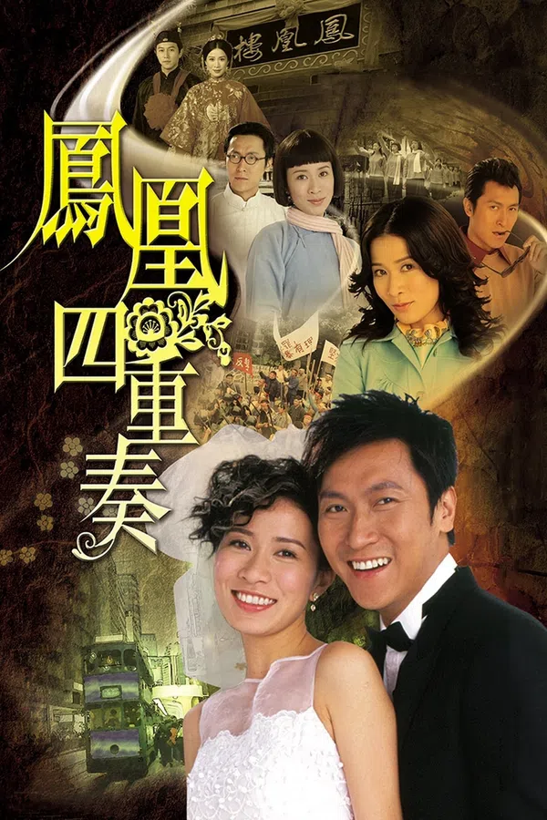Xem Phim Phượng Hoàng Tứ Trọng Tấu Vietsub HD Online