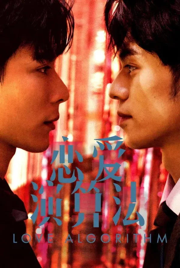 Poster phim Phương Trình Tình Yêu trên Xem Phim Fun