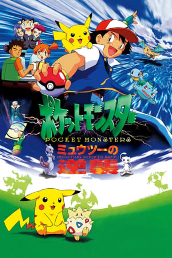Xem Phim Pokemon Movie 1: Mewtwo Phục Thù Vietsub HD Online