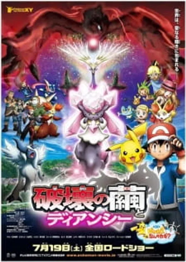 Poster phim Pokemon Movie 17: Sự Hủy Diệt Từ Chiếc Kén Và Diancie trên Xem Phim Fun