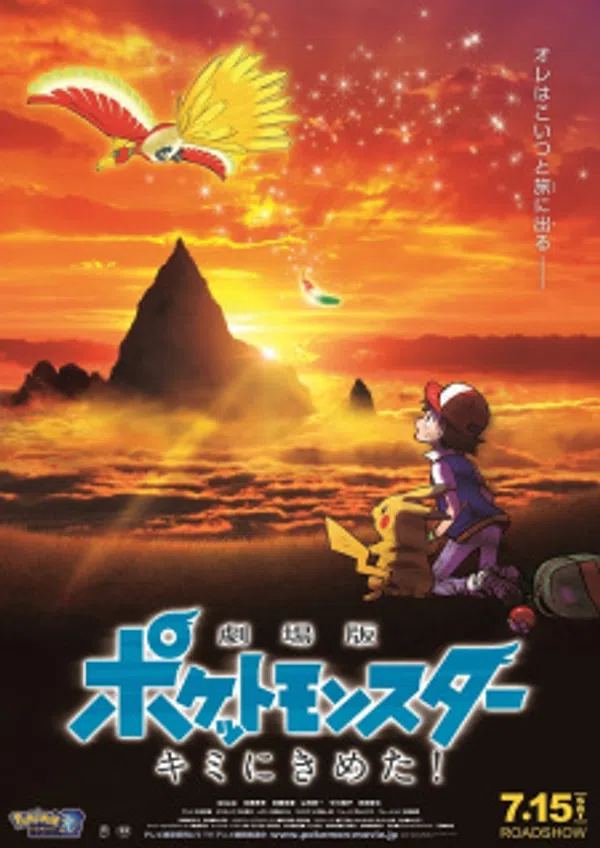 Xem Phim Pokemon Movie 20: Tớ Chọn Cậu Vietsub HD Online
