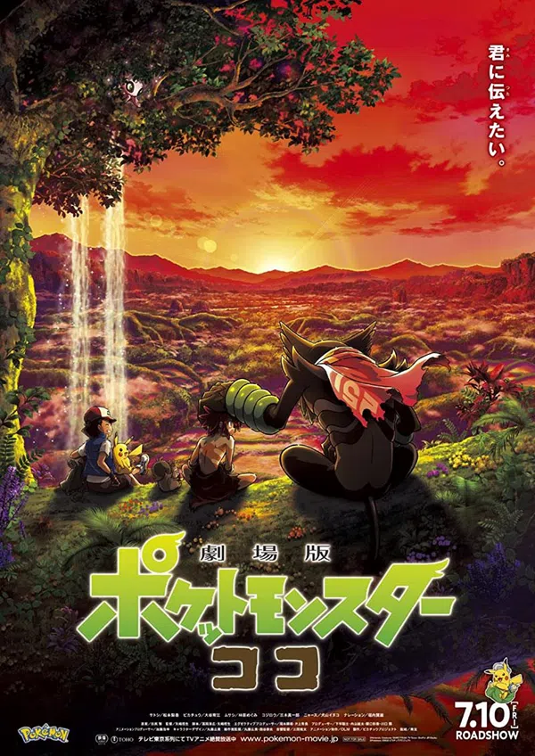 Poster phim Pokémon - Phim Điện Ảnh: Bí Mật Rừng Rậm trên Xem Phim Fun