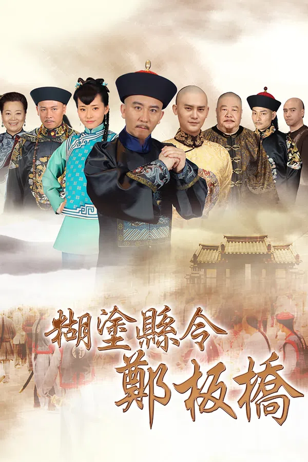 Xem Phim Quan Huyện Trịnh Bản Kiều Vietsub HD Online