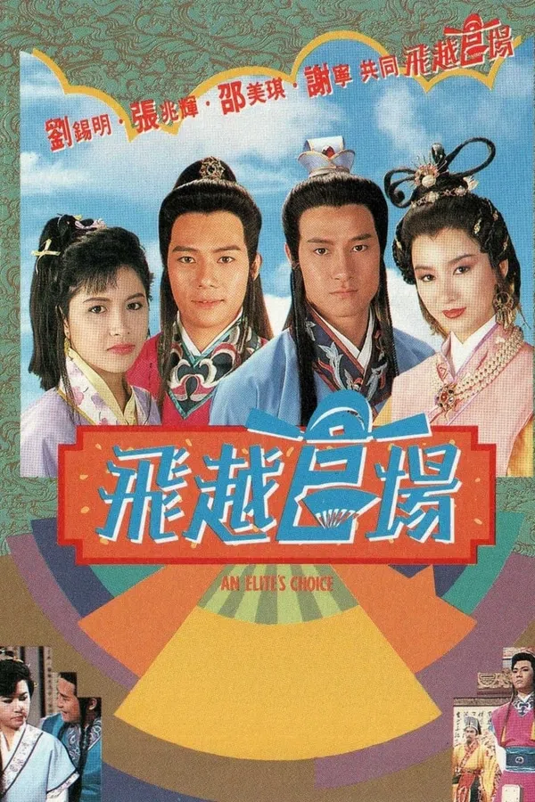 Xem Phim Quan Trường Sóng Gió Vietsub HD Online
