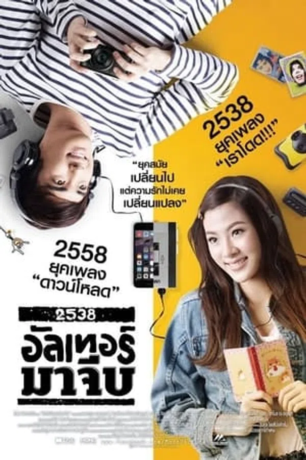 Xem Phim Quay Về Thập Niên 90s Vietsub HD Online