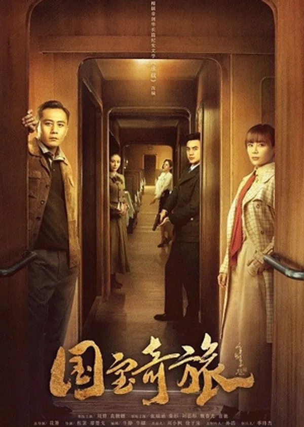 Xem Phim Quóc Bảo Kỳ Lữ Vietsub HD Online