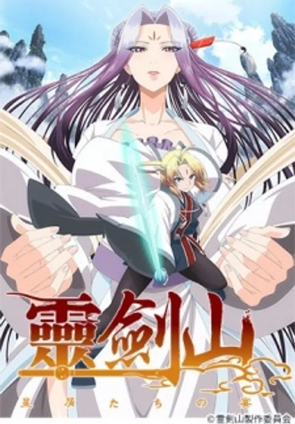 Poster phim Reikenzan: Hoshikuzu-tachi no Utage trên Xem Phim Fun