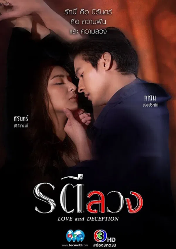 Xem Phim Sắc Tình Dụ Hoặc Vietsub HD Online