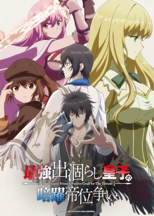 Poster phim Saikyou Degarashi Ouji no Anyaku Teii Arasoi trên Xem Phim Fun