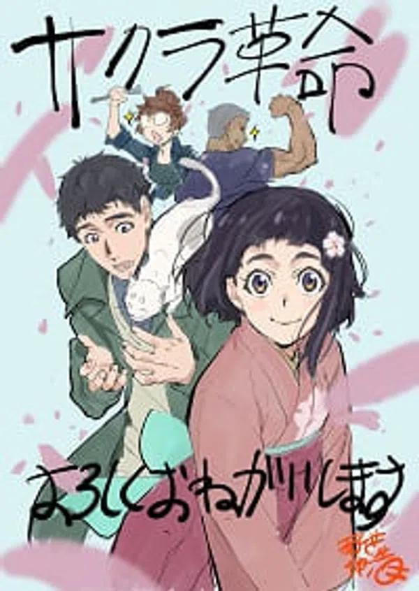 Poster phim Sakura Kakumei: Hanasaku Otome-tachi trên Xem Phim Fun
