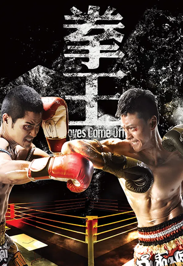 Xem Phim Sàn Đấu Cuộc Đời - Quyền Vương Vietsub HD Online
