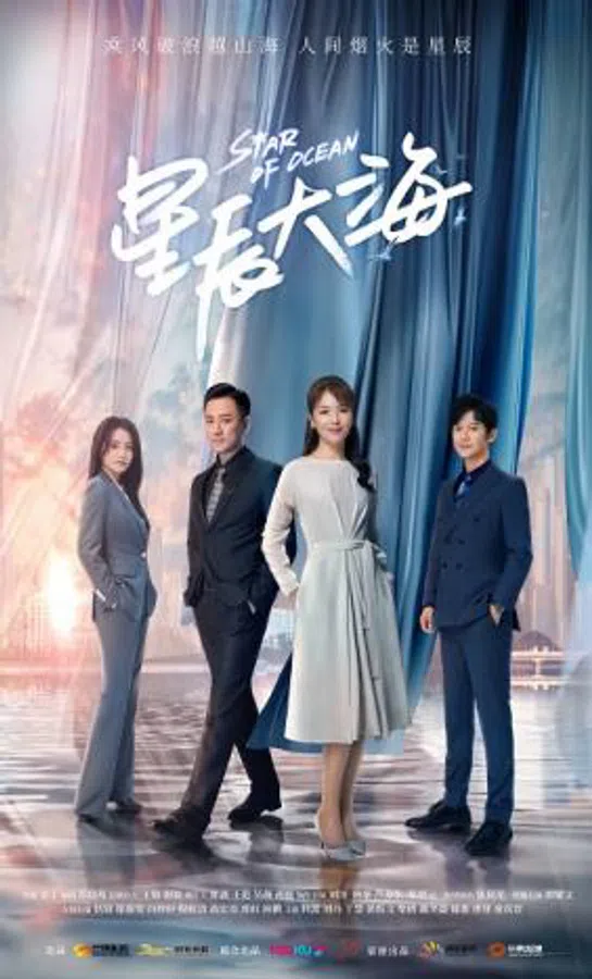 Xem Phim Sao Trời Biển Rộng Vietsub HD Online