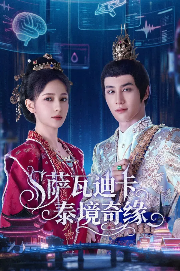 Xem Phim Sawatdee Krab: Cuộc Phiêu Lưu Ở Thái Lan Vietsub HD Online
