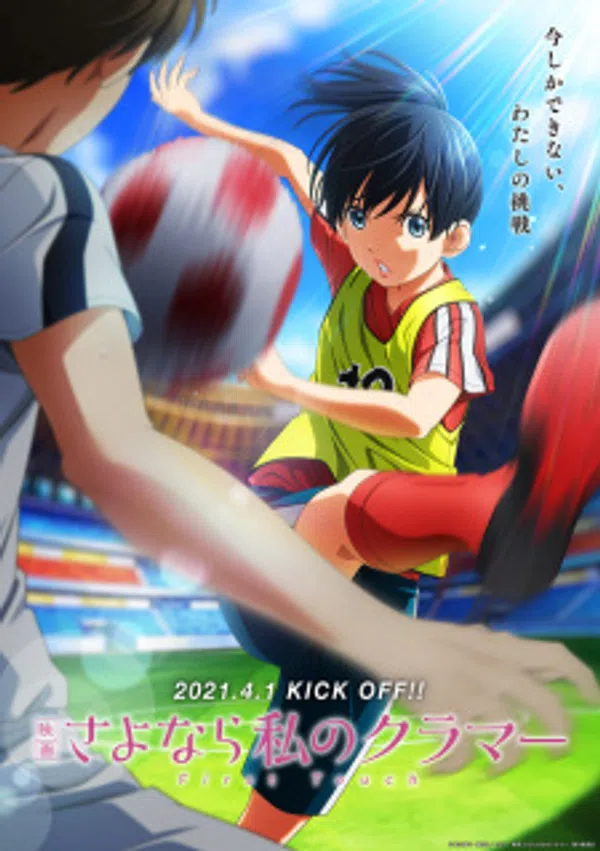 Xem Phim Sayonara Watashi no Cramer Movie: First Touch Vietsub HD Online