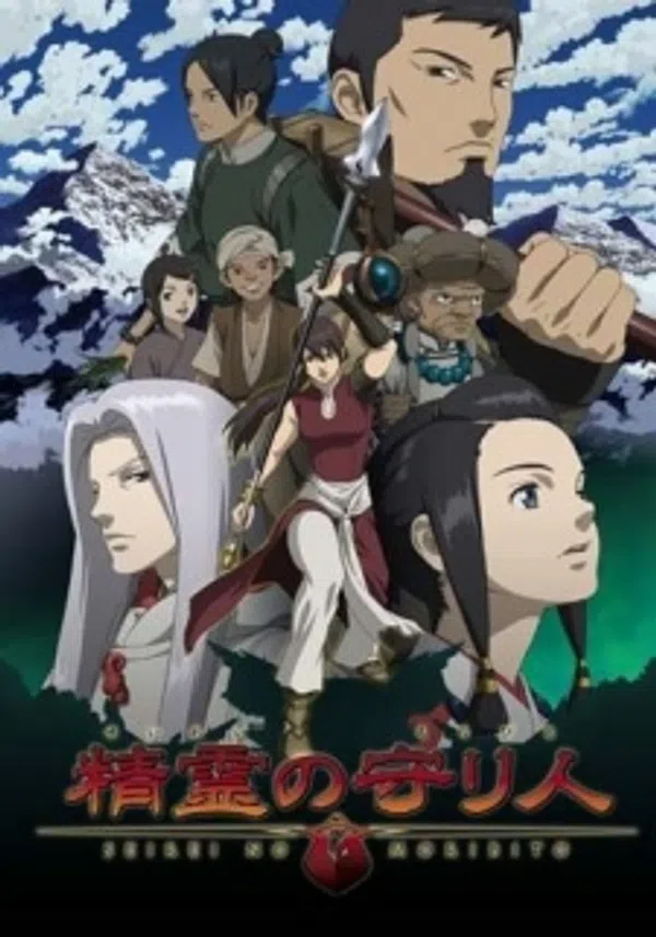 Xem Phim Seirei no Moribito Vietsub HD Online