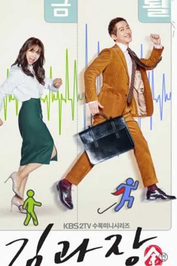 Xem Phim Sếp Kim Đại Tài Vietsub HD Online