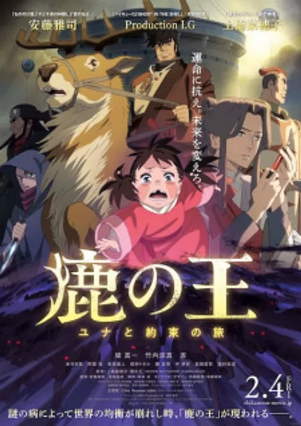Xem Phim Shika no Ou: Yuna to Yakusoku no Tabi Vietsub HD Online